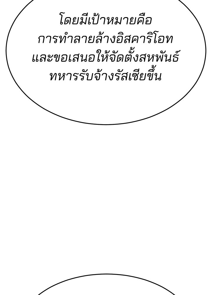 กฎเหล็กบ้านสายลับ - หน้า 6