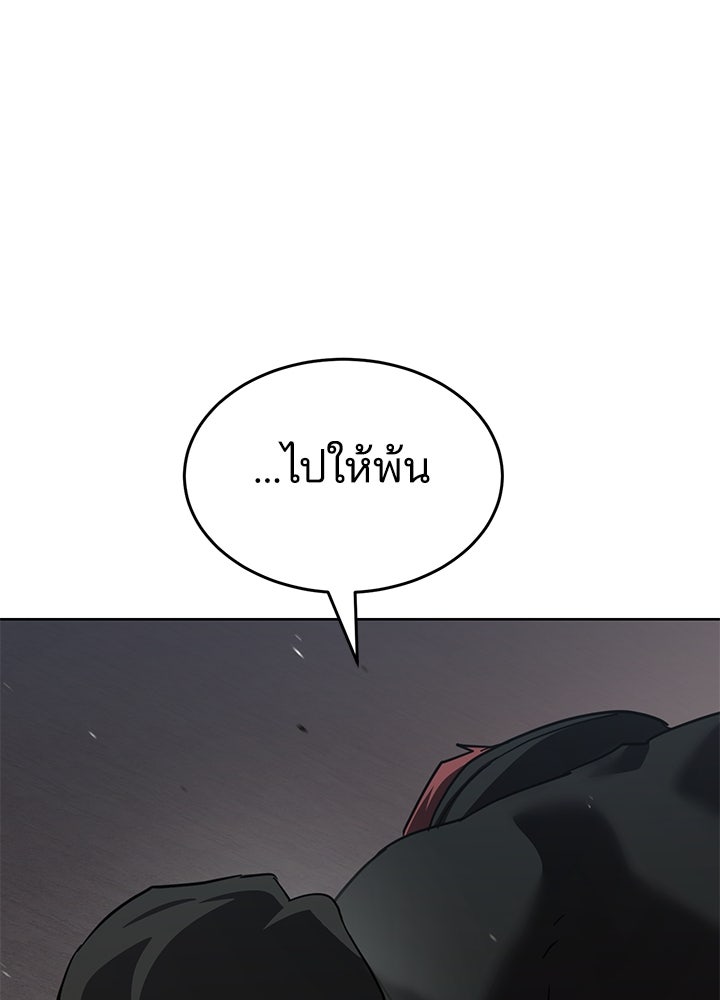 กฎเหล็กบ้านสายลับ - หน้า 60