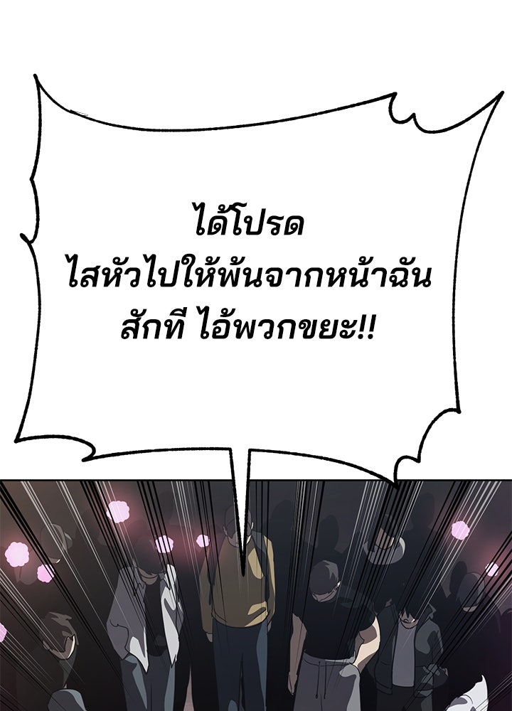 กฎเหล็กบ้านสายลับ - หน้า 62