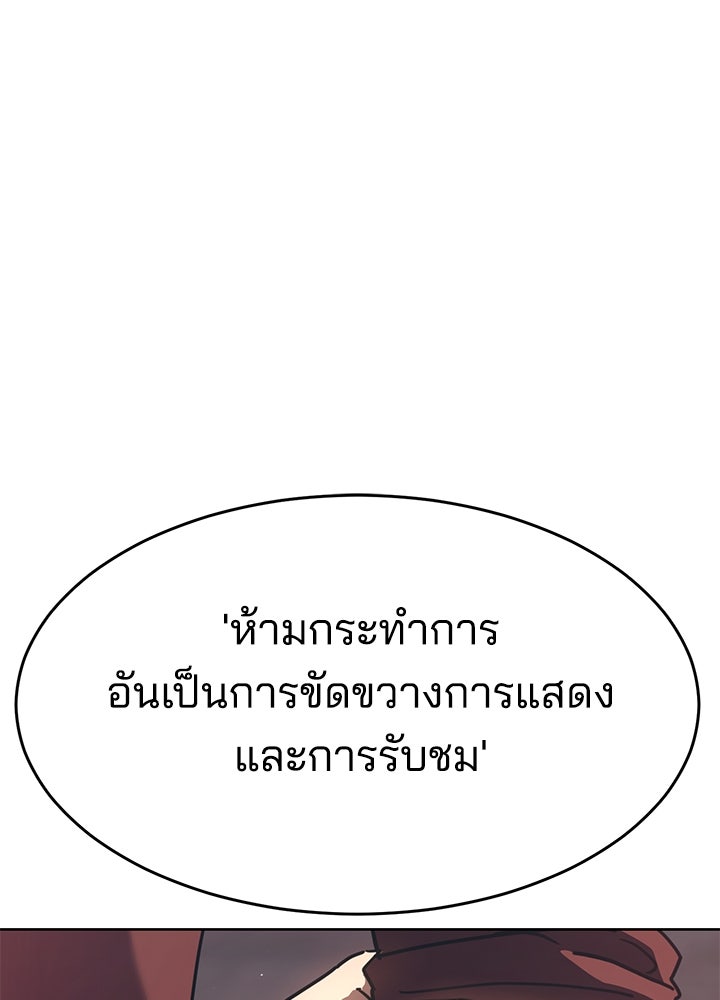 กฎเหล็กบ้านสายลับ - หน้า 64
