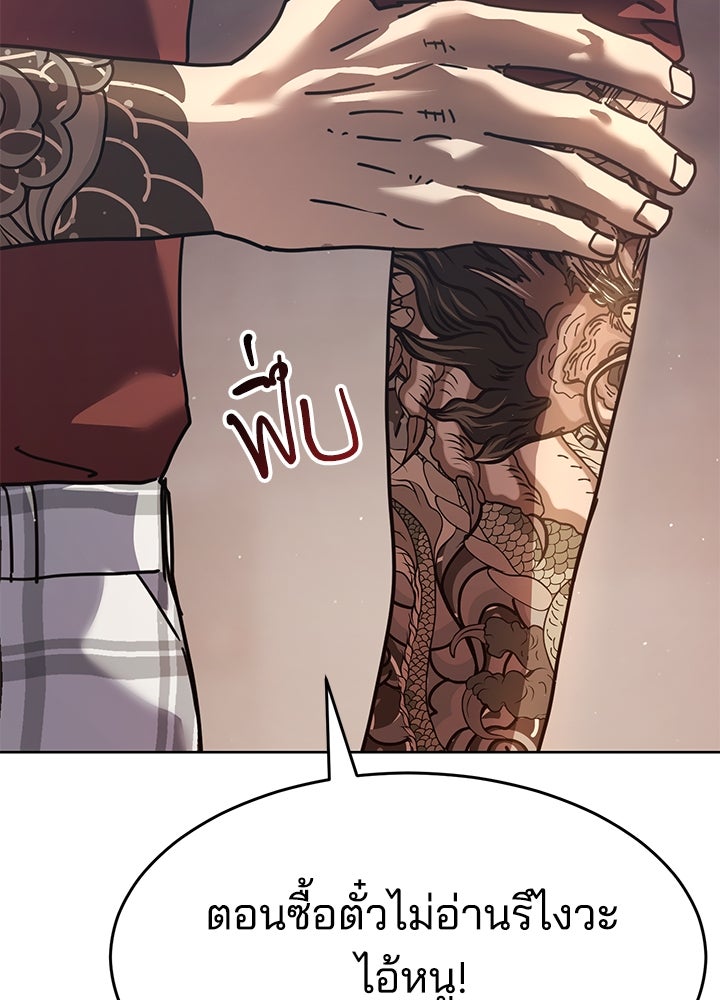 กฎเหล็กบ้านสายลับ - หน้า 65