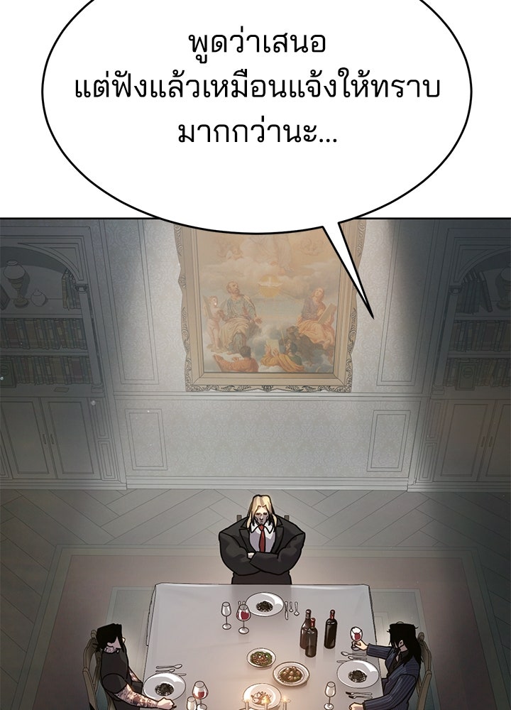 กฎเหล็กบ้านสายลับ - หน้า 7
