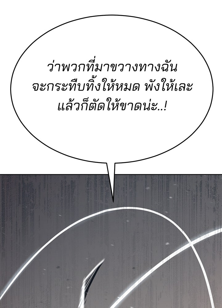 กฎเหล็กบ้านสายลับ - หน้า 75