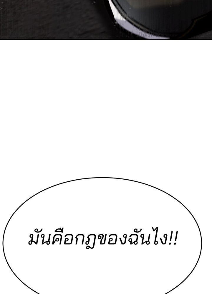 กฎเหล็กบ้านสายลับ - หน้า 78