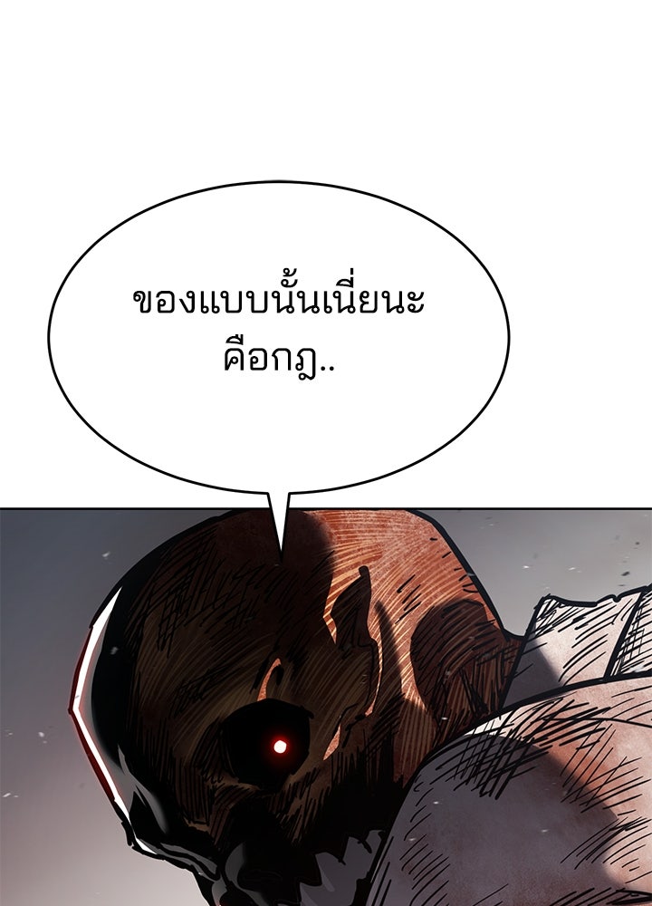 กฎเหล็กบ้านสายลับ - หน้า 85