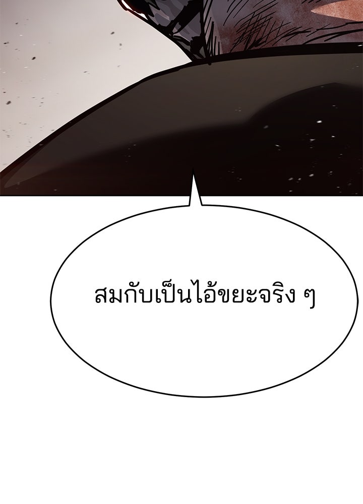 กฎเหล็กบ้านสายลับ - หน้า 86
