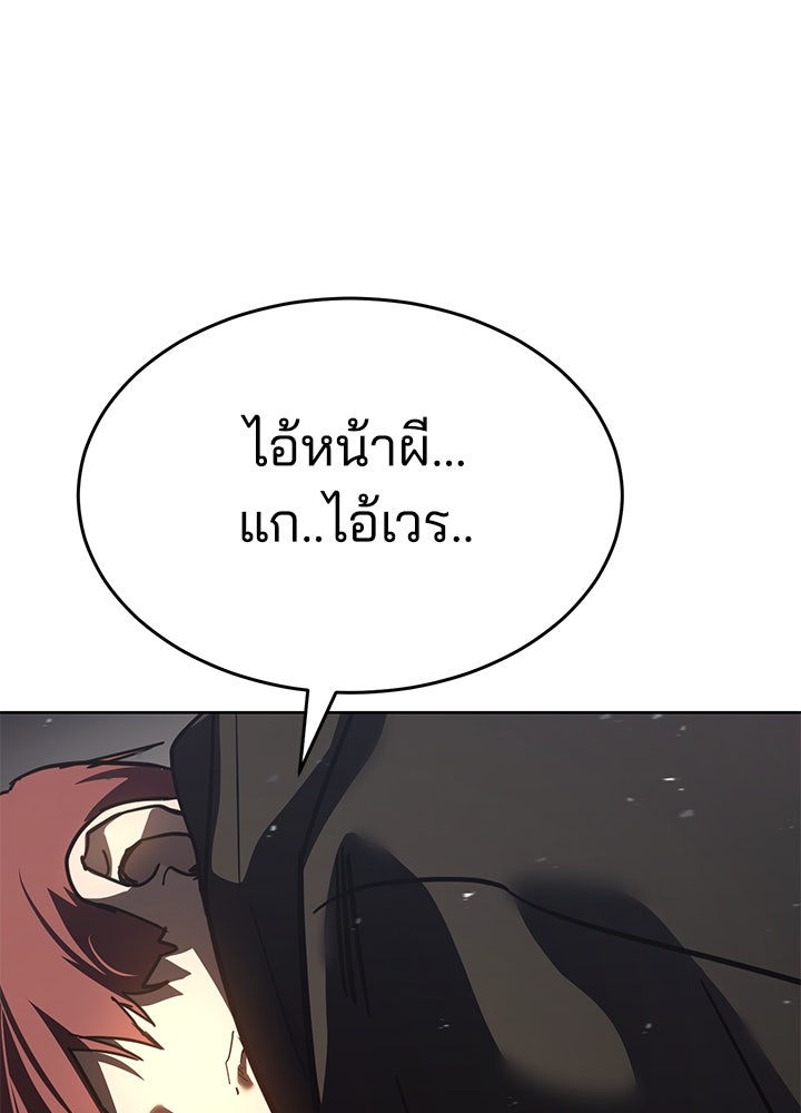 กฎเหล็กบ้านสายลับ - หน้า 87