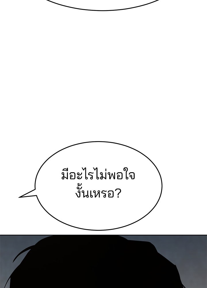 กฎเหล็กบ้านสายลับ - หน้า 9