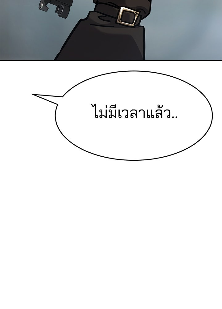 กฎเหล็กบ้านสายลับ - หน้า 111