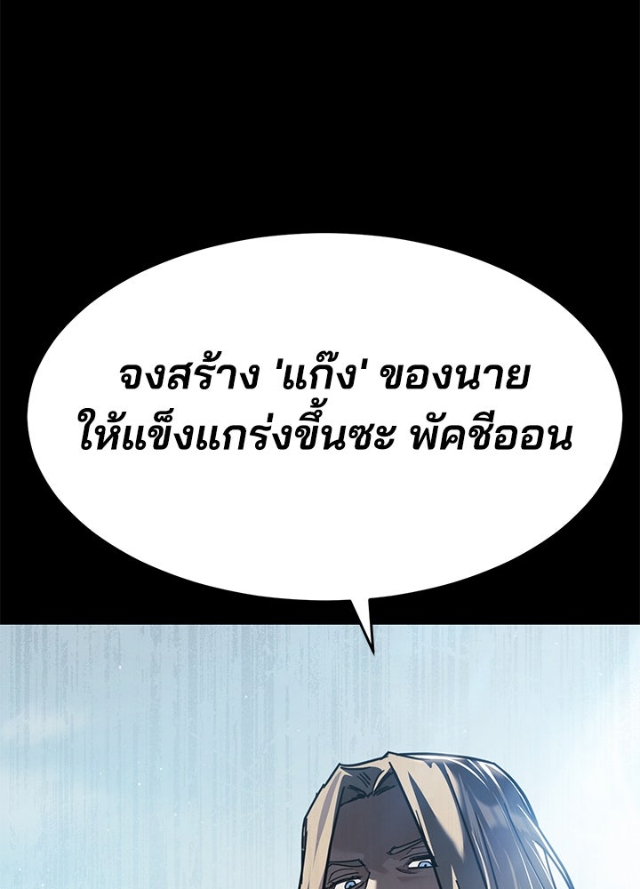กฎเหล็กบ้านสายลับ - หน้า 128