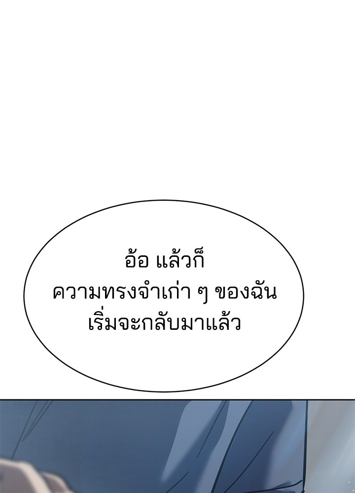 กฎเหล็กบ้านสายลับ - หน้า 14