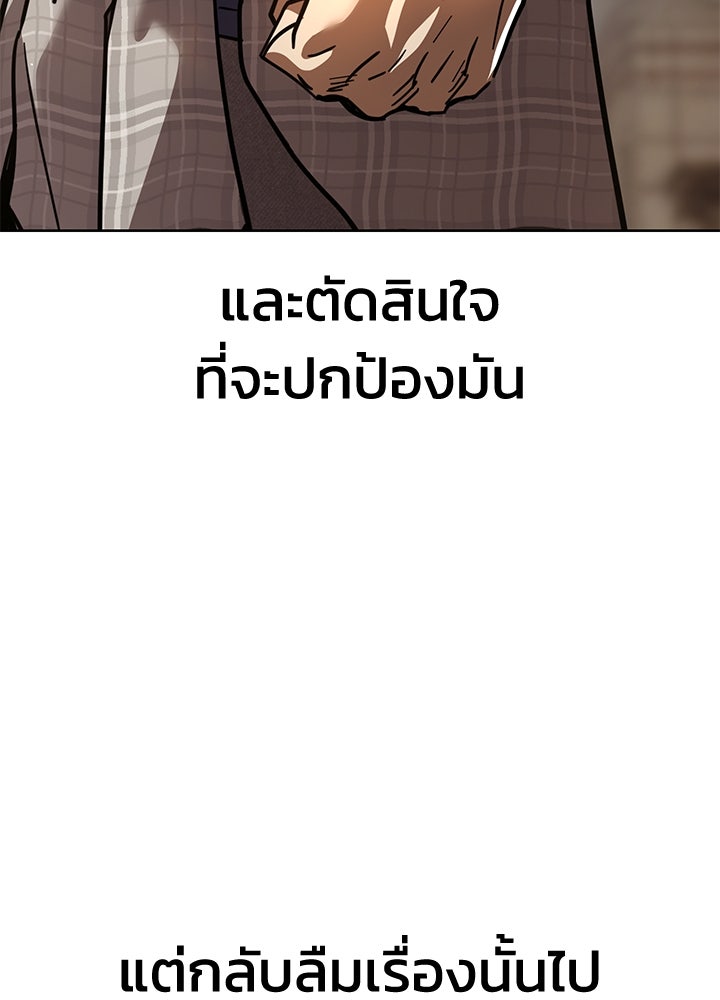 กฎเหล็กบ้านสายลับ - หน้า 152