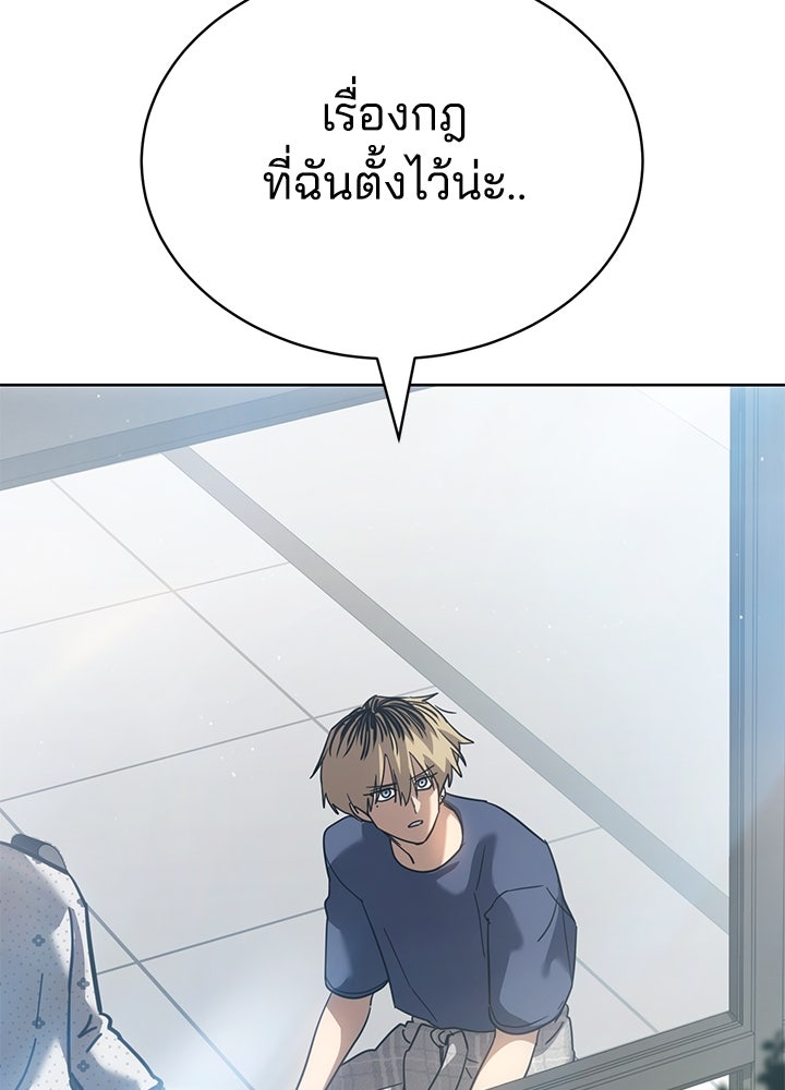 กฎเหล็กบ้านสายลับ - หน้า 16