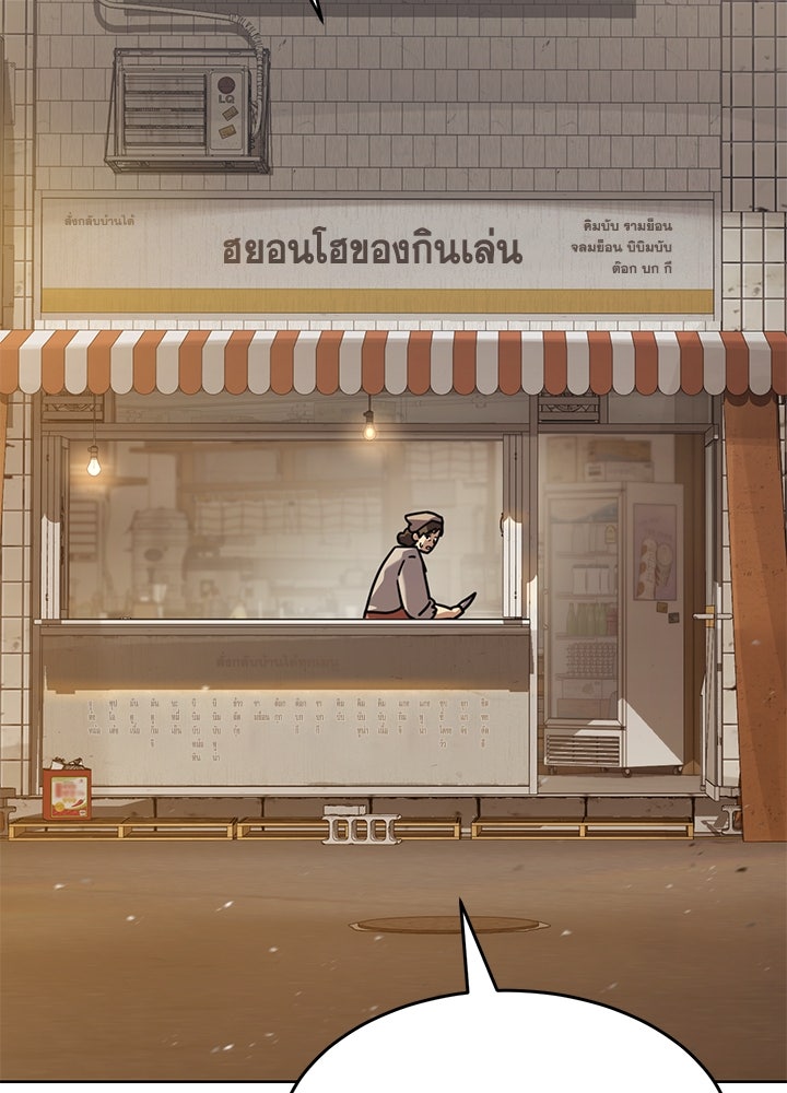 กฎเหล็กบ้านสายลับ - หน้า 161