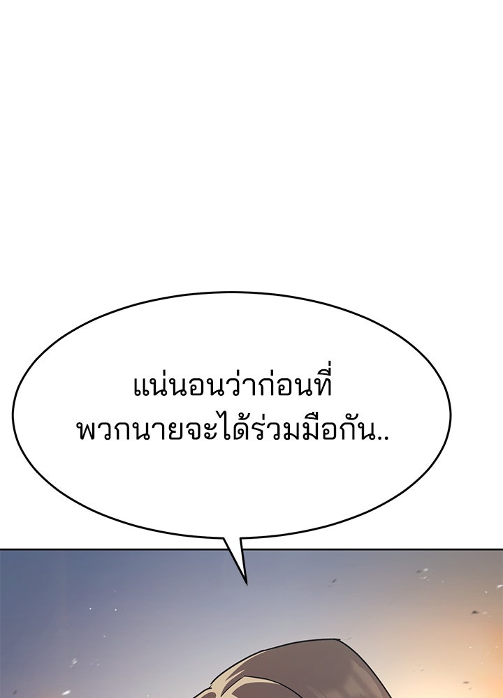 กฎเหล็กบ้านสายลับ - หน้า 167