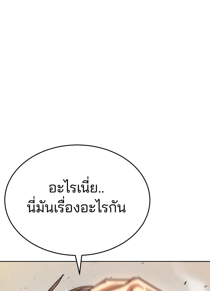 กฎเหล็กบ้านสายลับ - หน้า 174