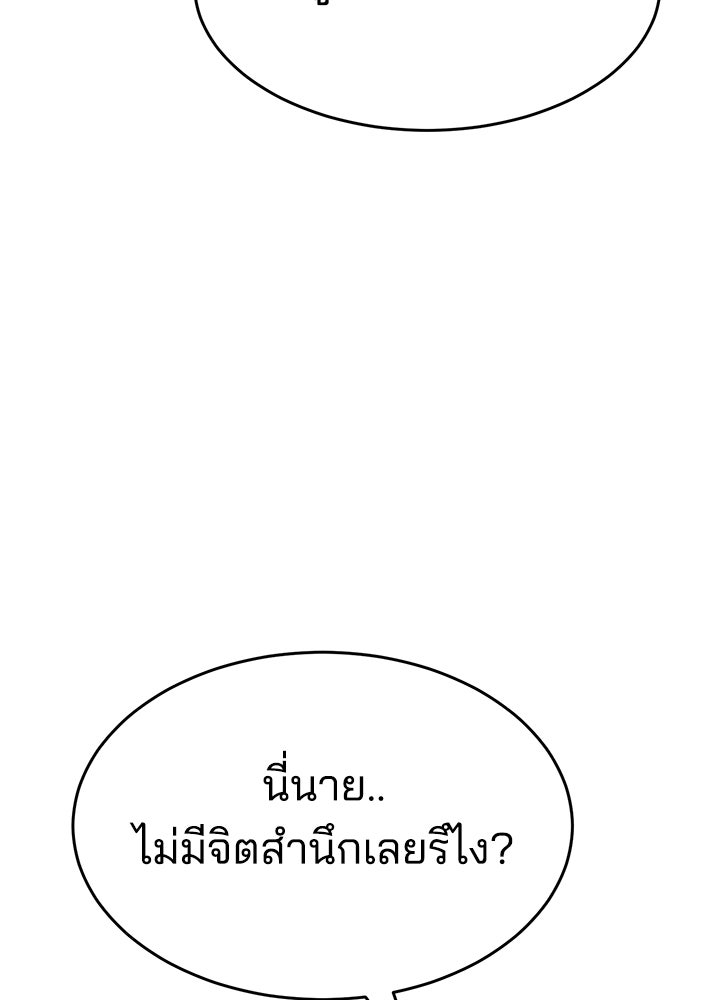 กฎเหล็กบ้านสายลับ - หน้า 176