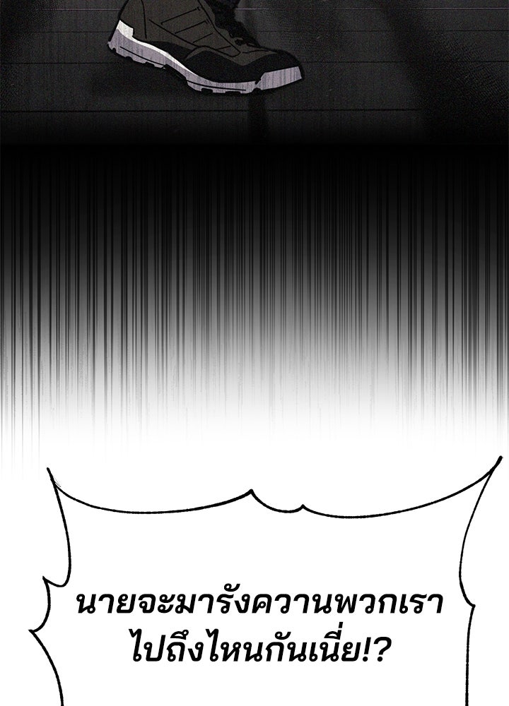 กฎเหล็กบ้านสายลับ - หน้า 182