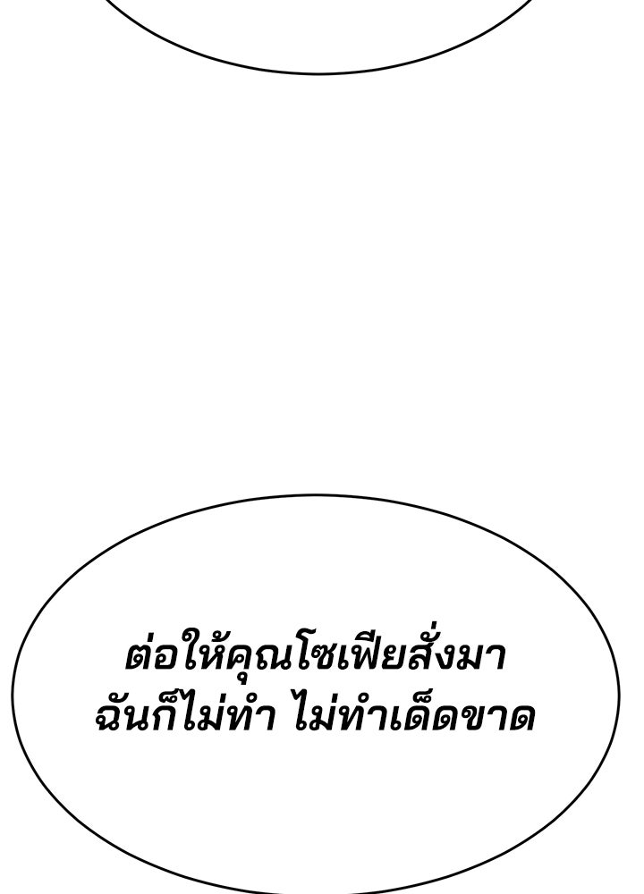 กฎเหล็กบ้านสายลับ - หน้า 191