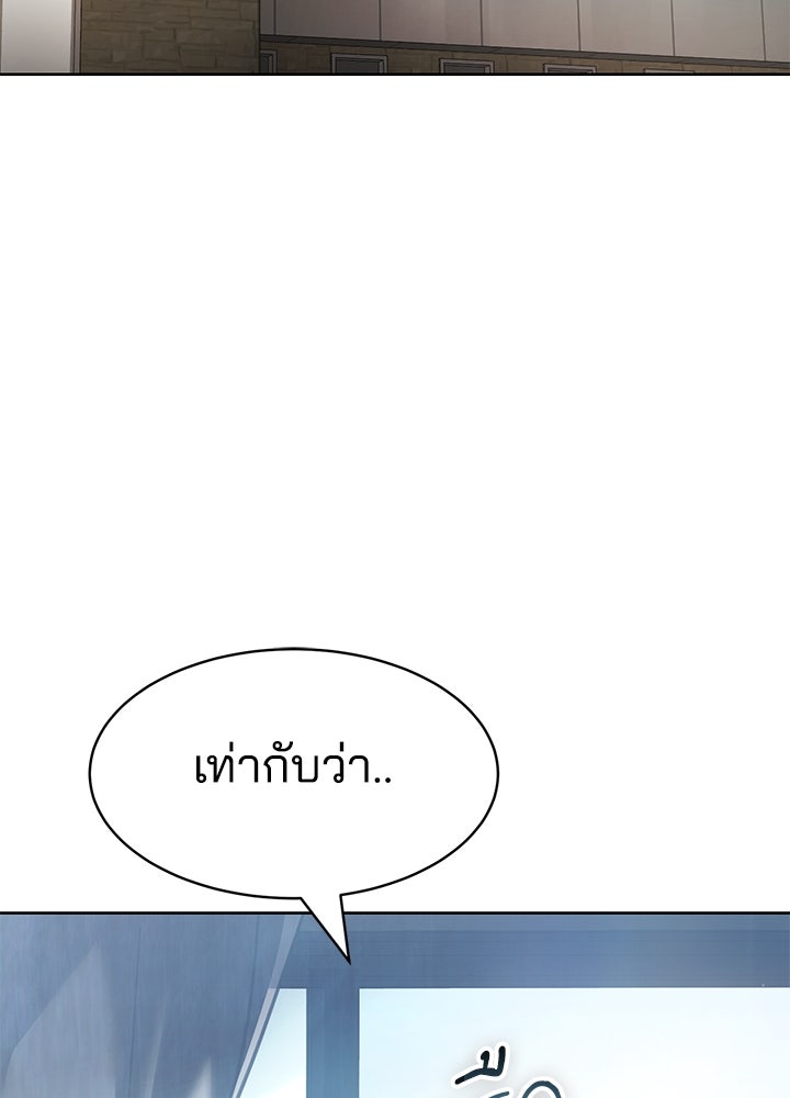 กฎเหล็กบ้านสายลับ - หน้า 2