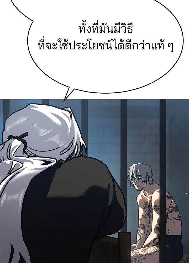 กฎเหล็กบ้านสายลับ - หน้า 211