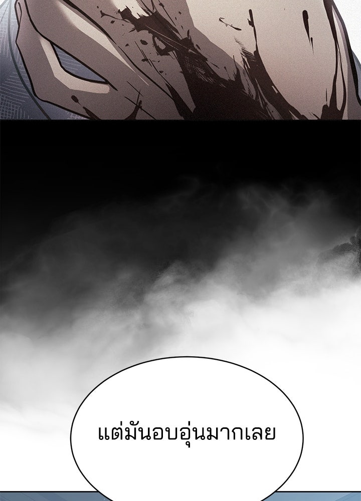 กฎเหล็กบ้านสายลับ - หน้า 23
