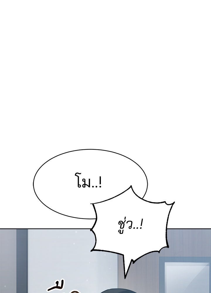 กฎเหล็กบ้านสายลับ - หน้า 27