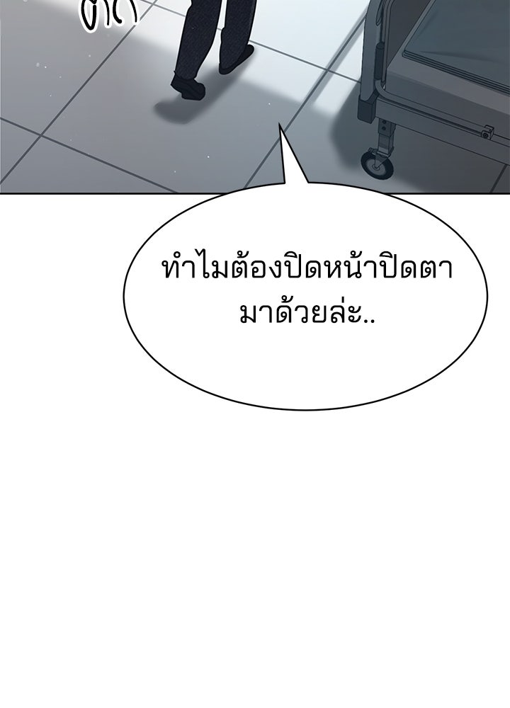 กฎเหล็กบ้านสายลับ - หน้า 32