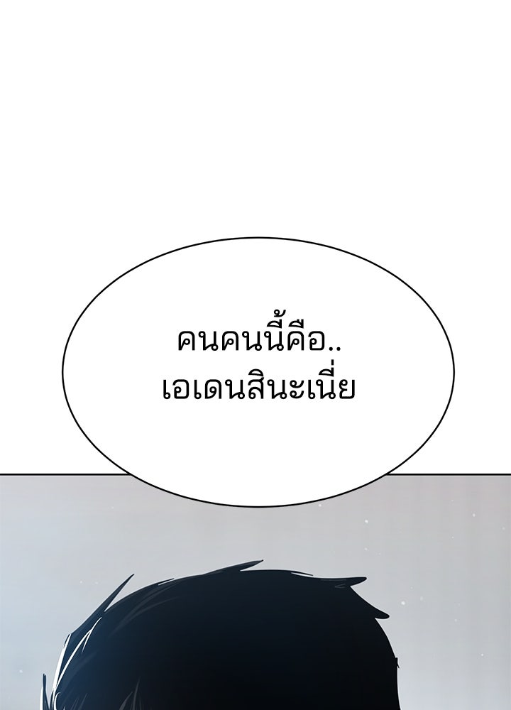 กฎเหล็กบ้านสายลับ - หน้า 34