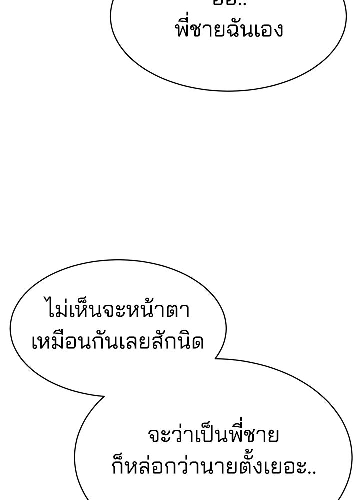 กฎเหล็กบ้านสายลับ - หน้า 36