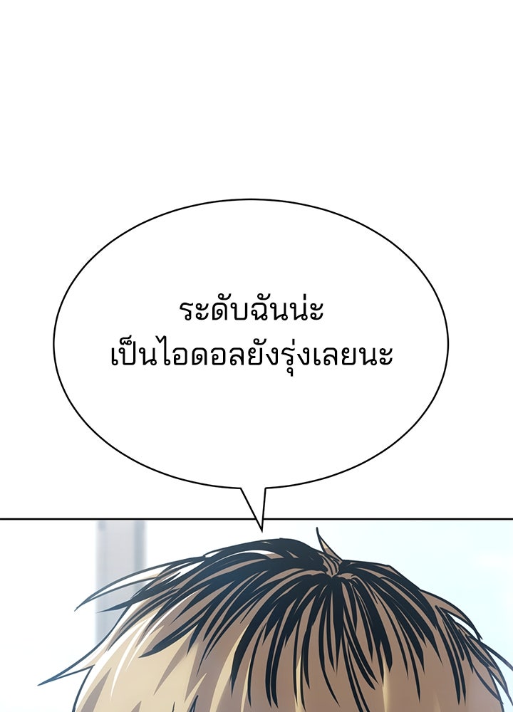 กฎเหล็กบ้านสายลับ - หน้า 4