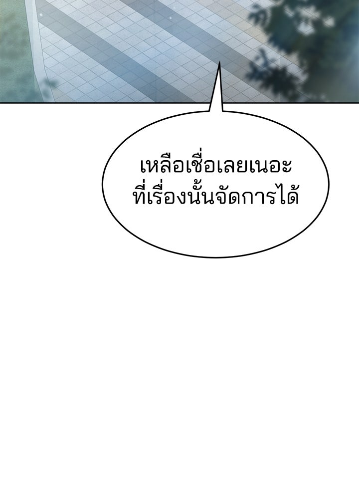 กฎเหล็กบ้านสายลับ - หน้า 42