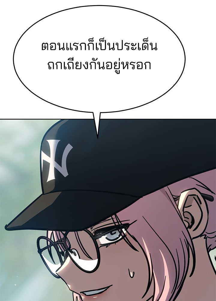 กฎเหล็กบ้านสายลับ - หน้า 43