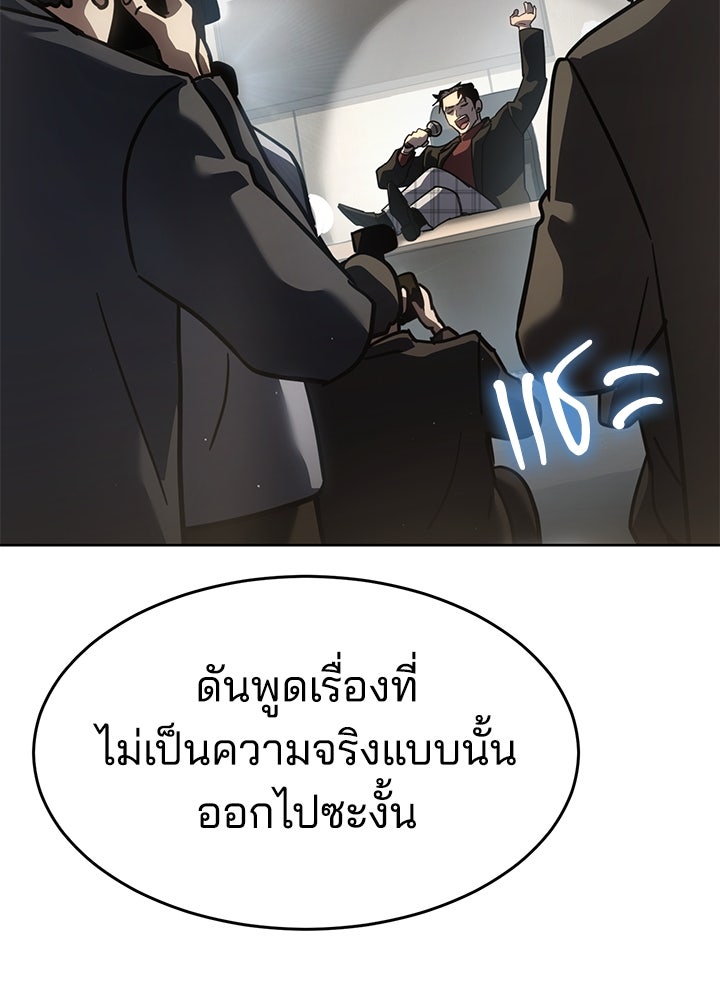 กฎเหล็กบ้านสายลับ - หน้า 46