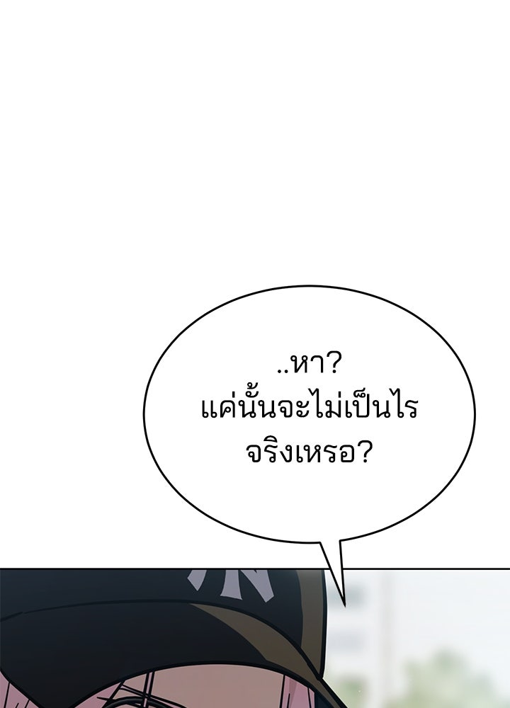 กฎเหล็กบ้านสายลับ - หน้า 47
