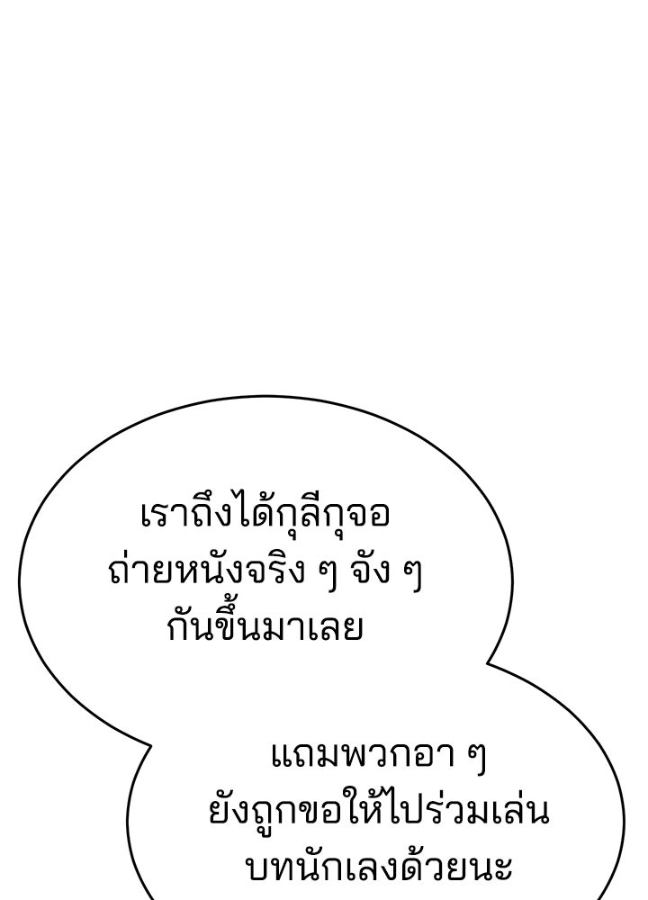 กฎเหล็กบ้านสายลับ - หน้า 49
