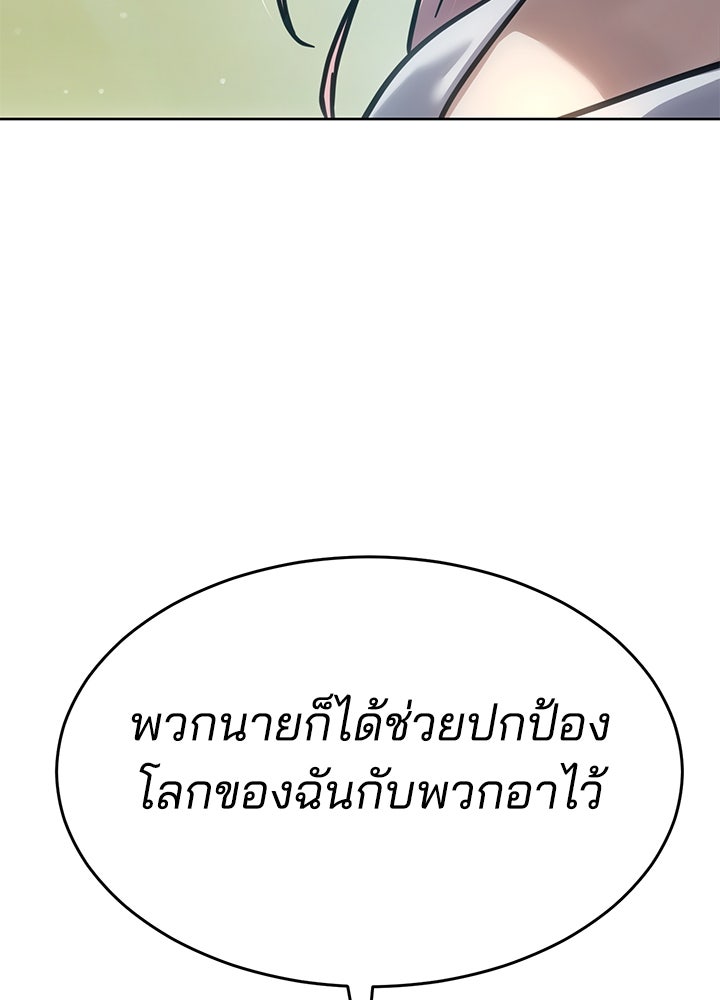 กฎเหล็กบ้านสายลับ - หน้า 53