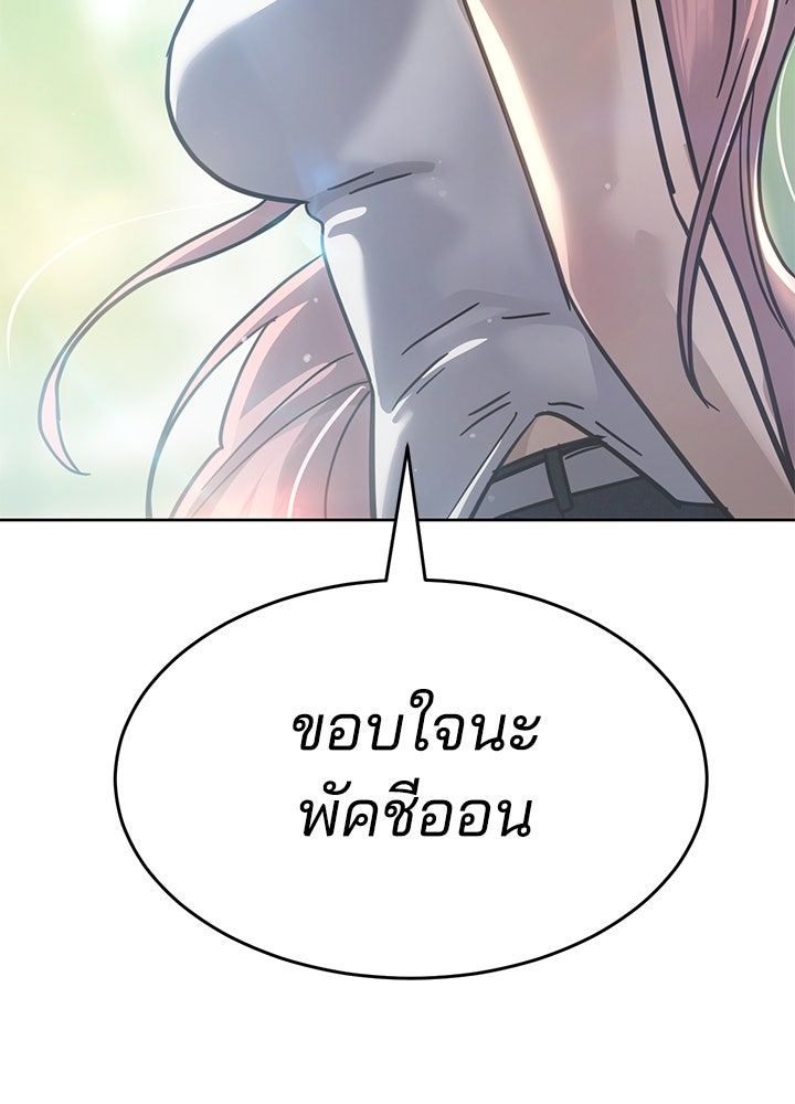 กฎเหล็กบ้านสายลับ - หน้า 55
