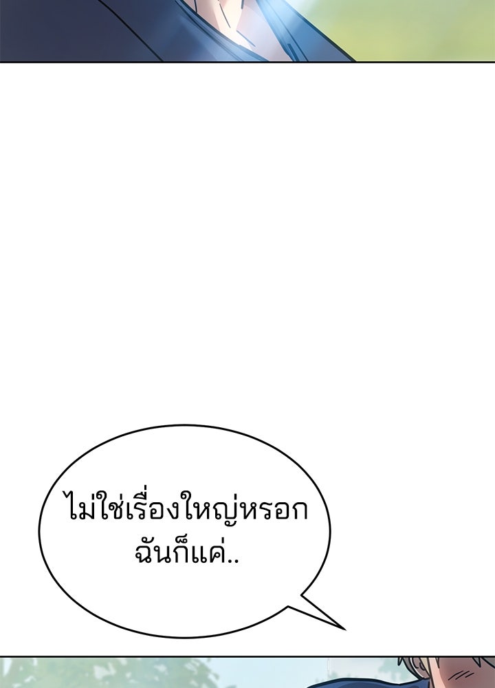 กฎเหล็กบ้านสายลับ - หน้า 57
