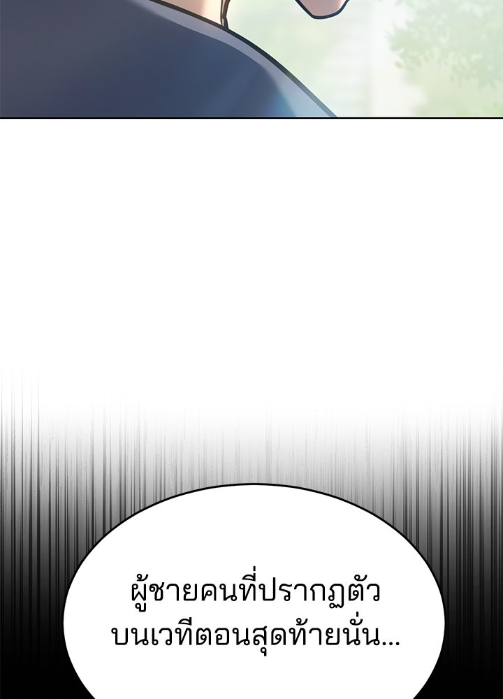 กฎเหล็กบ้านสายลับ - หน้า 64
