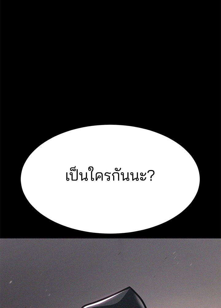 กฎเหล็กบ้านสายลับ - หน้า 67