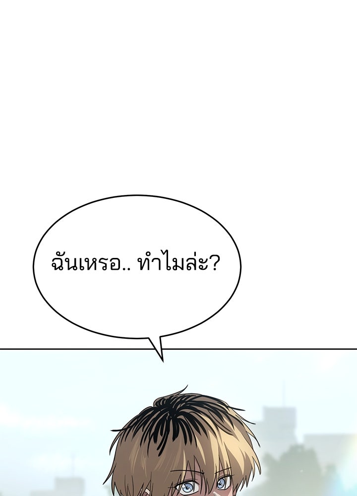 กฎเหล็กบ้านสายลับ - หน้า 72
