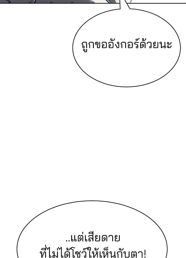 กฎเหล็กบ้านสายลับ - หน้า 8