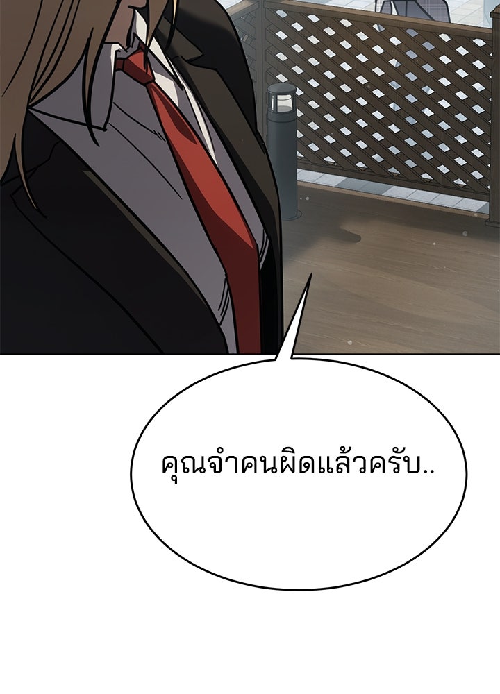 กฎเหล็กบ้านสายลับ - หน้า 86