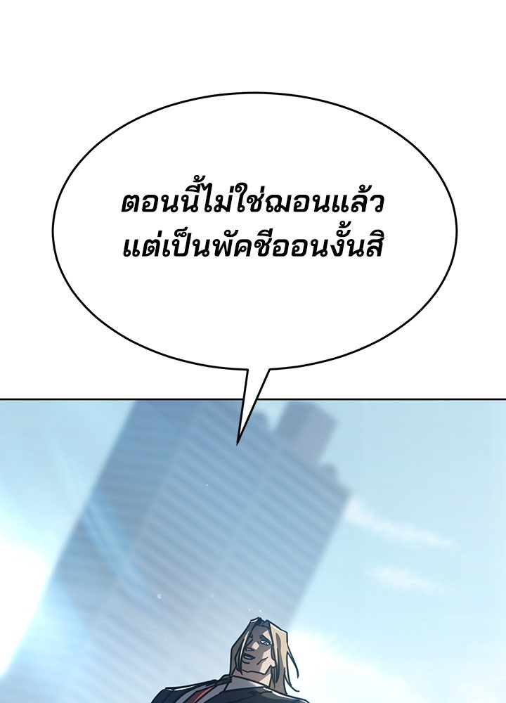 กฎเหล็กบ้านสายลับ - หน้า 89