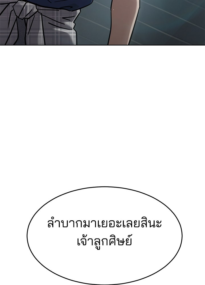 กฎเหล็กบ้านสายลับ - หน้า 91