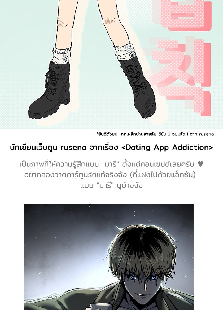 กฎเหล็กบ้านสายลับ - หน้า 12