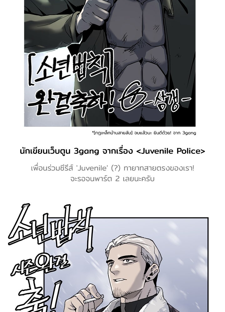 กฎเหล็กบ้านสายลับ - หน้า 13