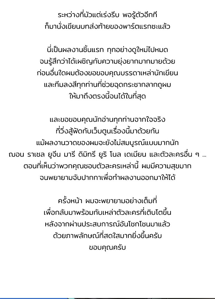 กฎเหล็กบ้านสายลับ - หน้า 3
