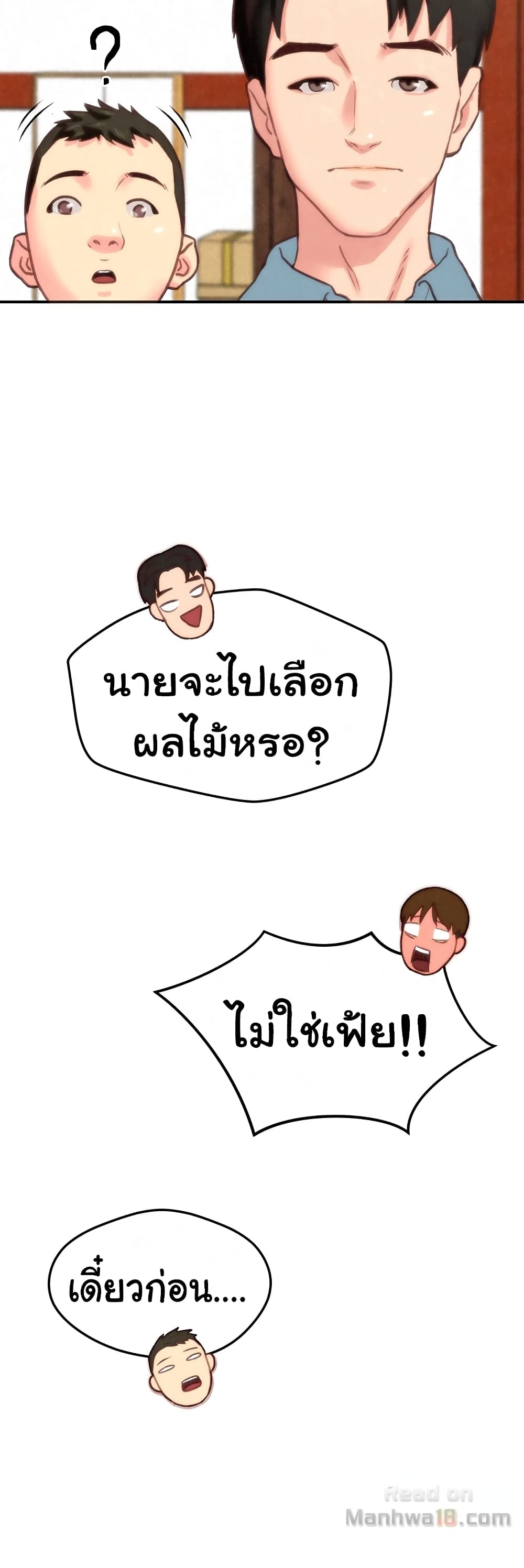 My Baby Girl เธอที่รัก - หน้า 39
